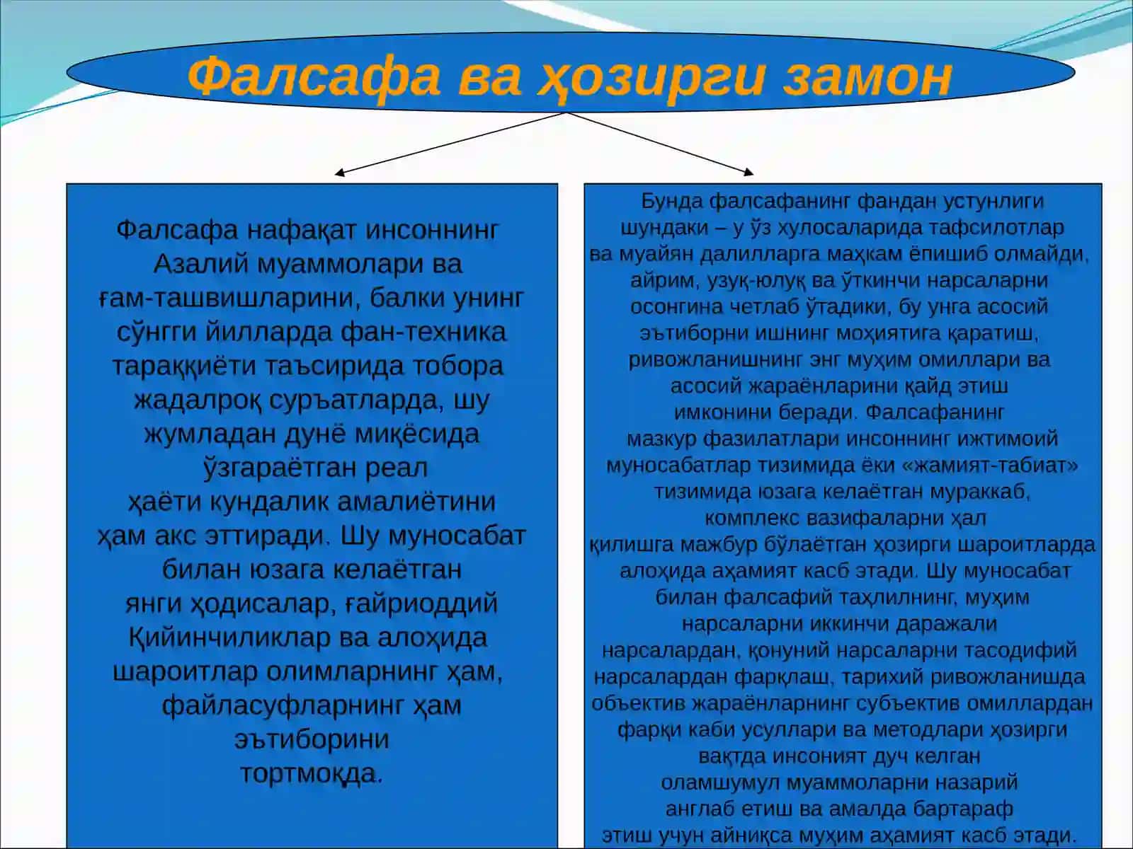 Глобаллашув ва глобал муаммоларнинг фалсафий жиҳатлари 2