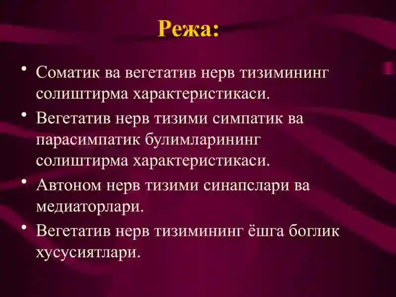Vegetativ nerv tizimining faoliyatini o'rganish 2