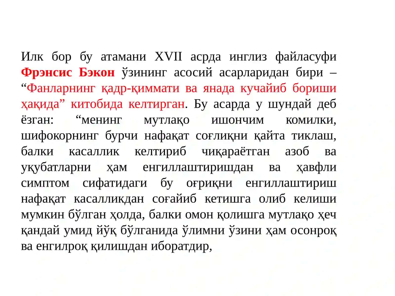 Эвтаназия 2