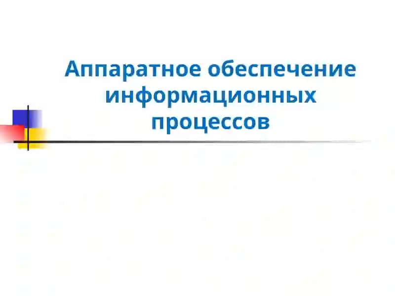 Презентация по дисциплине: «Информационные технологии в образовании» 2
