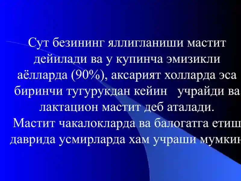 Мастит, панариций ва кафт флегмоналари 2