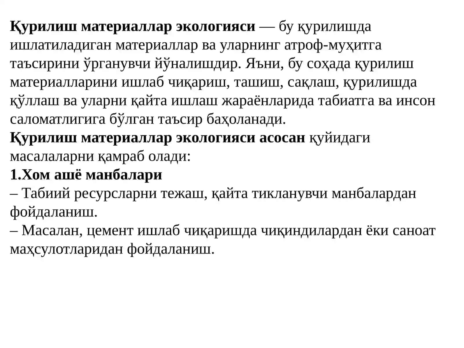 Қурилиш материаллар экологияси 2