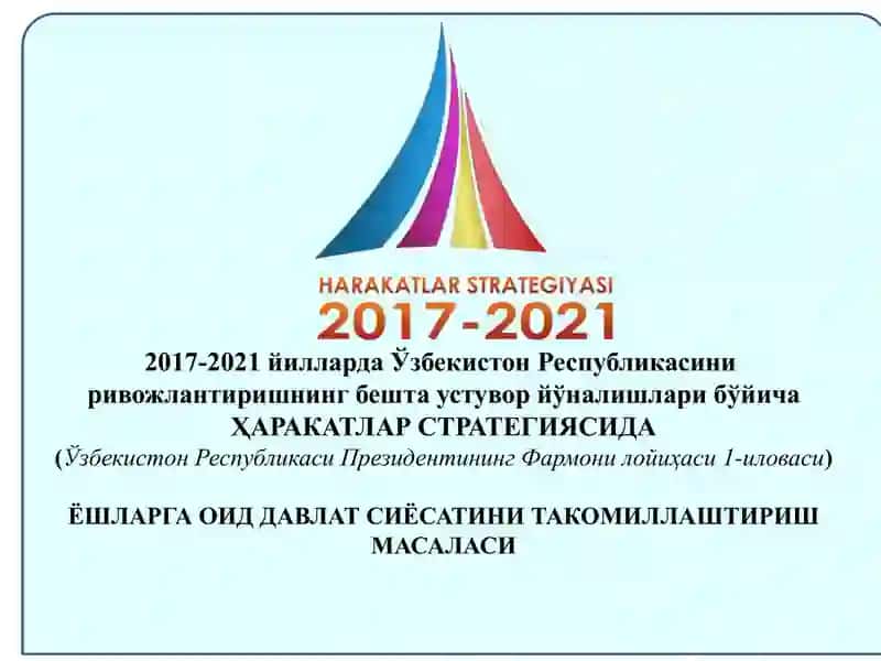 Ёшларга оид давлат сиёсати тўғрисида 2