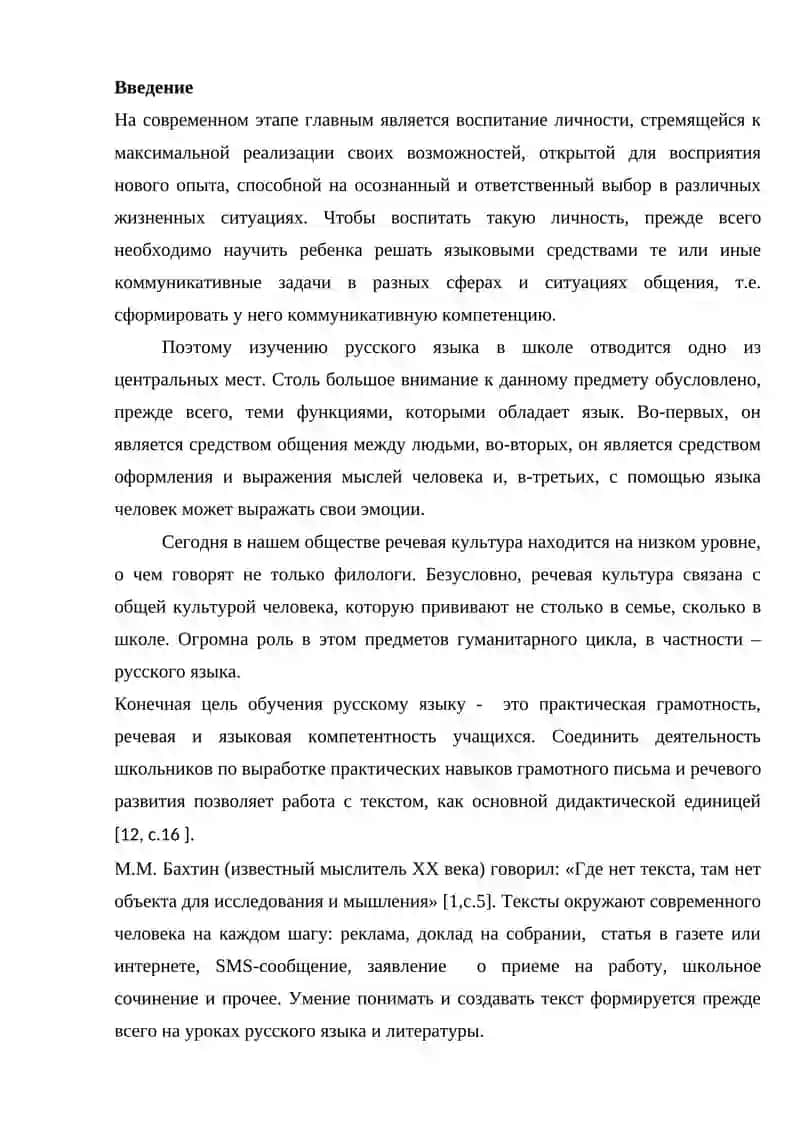 СПЕЦИФИКА ХУДОЖЕСТВЕННОГО ТЕКСТА КАК ДИДАКТИЧЕСКОГО МАТЕРИАЛА НА УРОКЕ ЛИТЕРАТУРЫ 2
