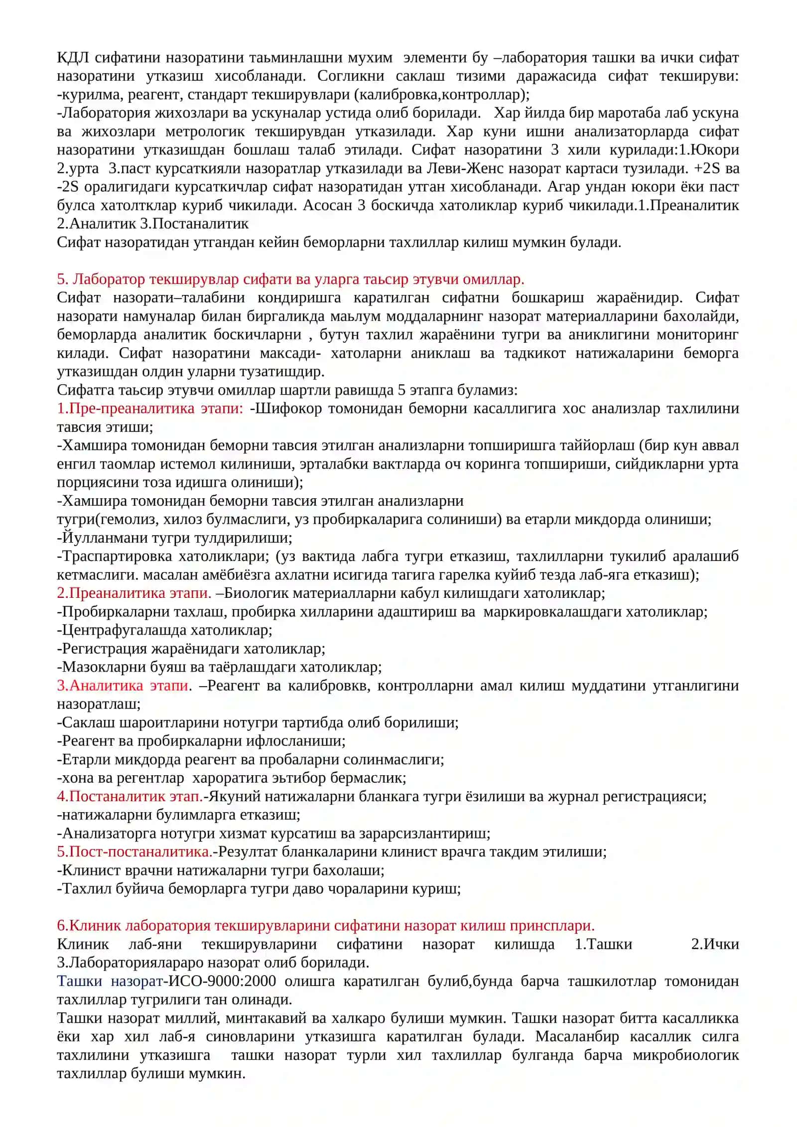 Биринчи малака тоифаси савол ва жавоблари-2023 2