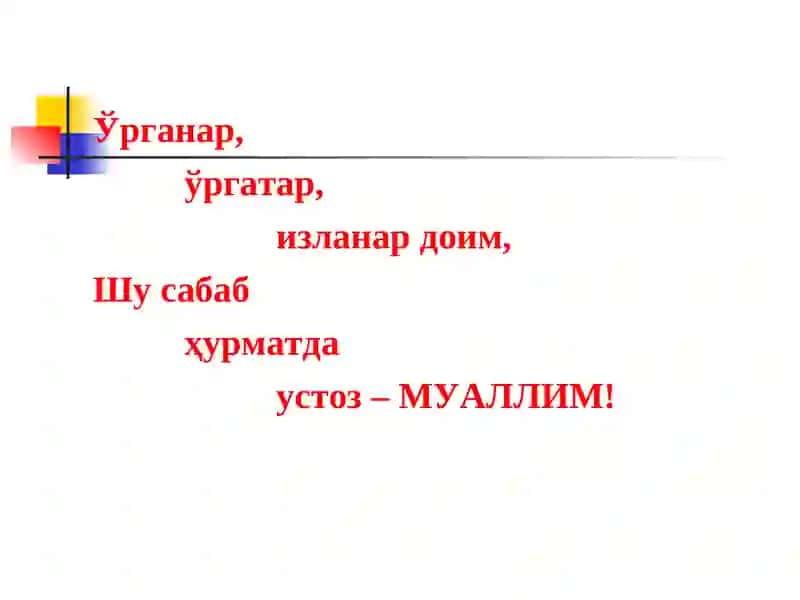 “Maini bolib, учит КИУТ” - (Мавзу/Title) 2