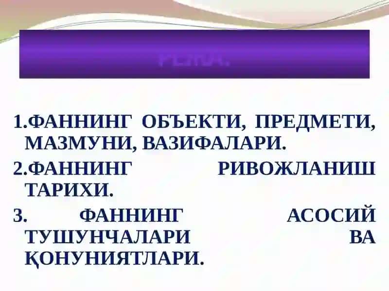 Демография фани 2