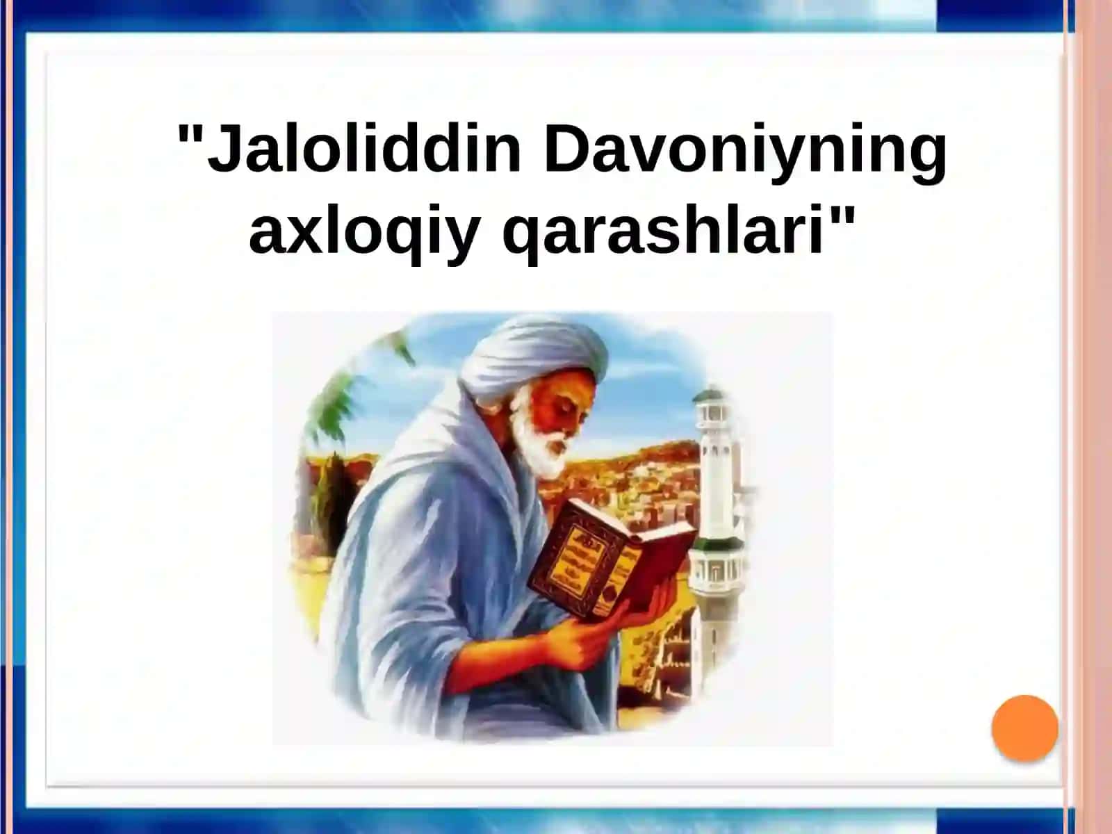 Jaloliddin Davoniyning axloqiy qarashlari 2