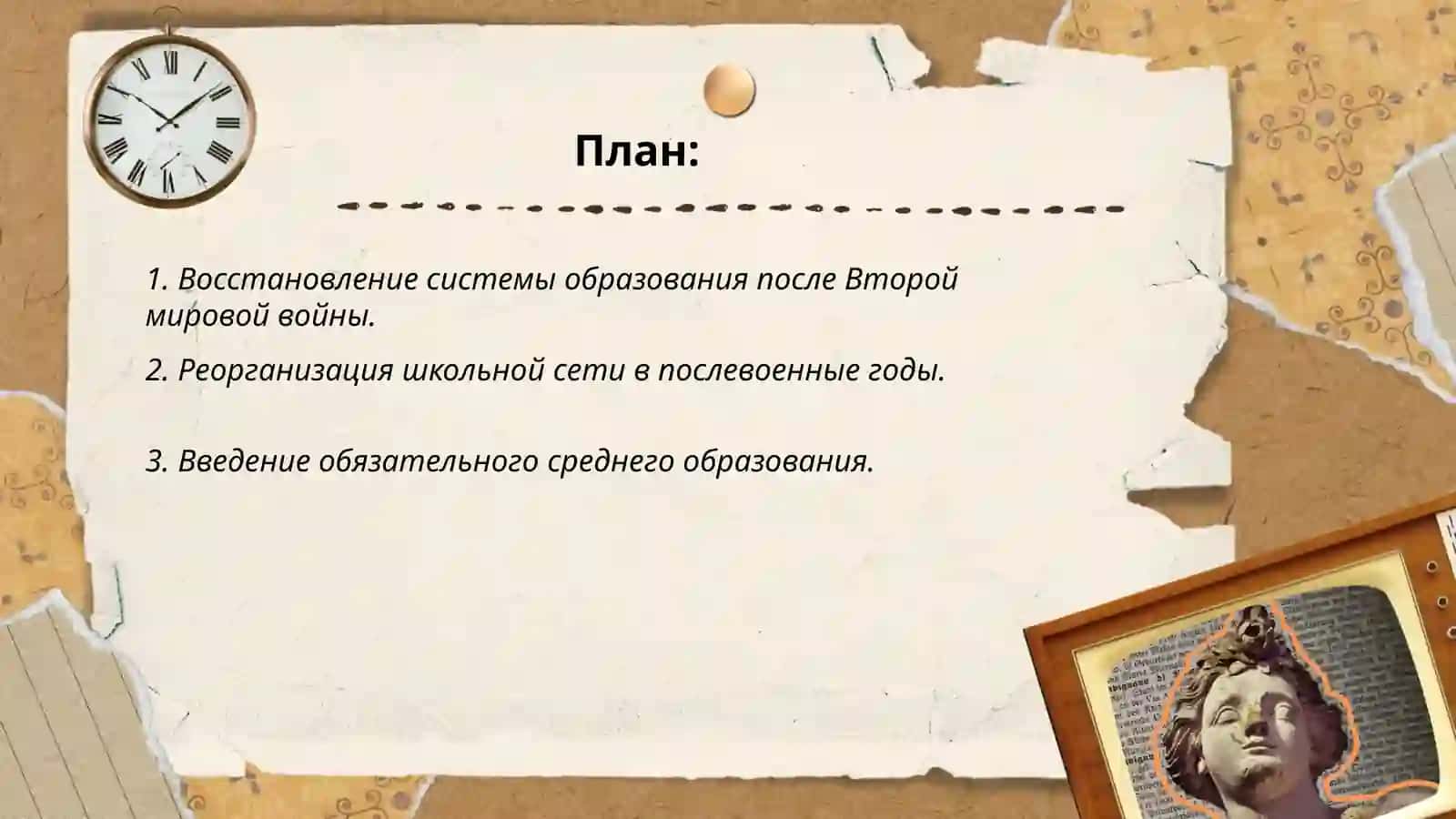 Развитие школьной и педагогической науки в Узбекистане в годы до независимости (1945-1990) 2