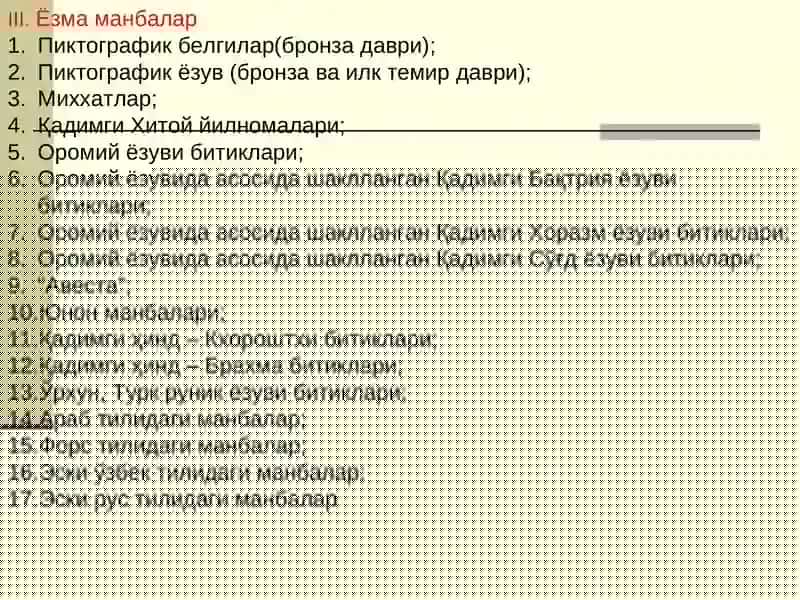 Ўзбекистон тарихига кириш. 2