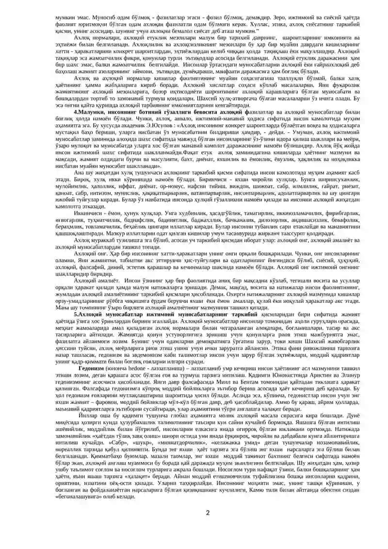 ТАРҚАТМА МАТЕРИАЛЛАР ФАЛСАФА 2