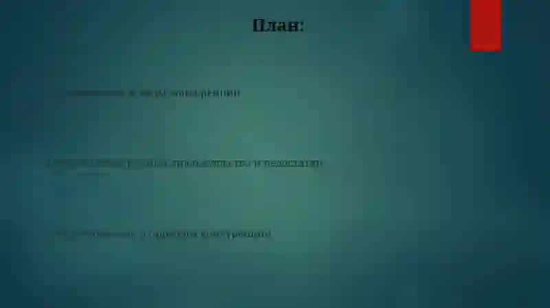 Формы конкуренции 2