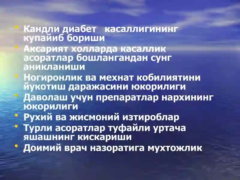 Кандли диабетнинг ижтимоий хавфи 2