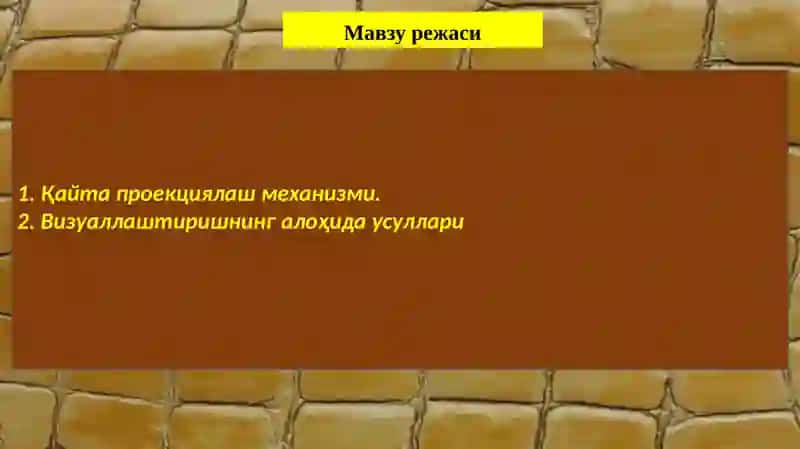 Растрли маълумотларни визуаллаштириш 2