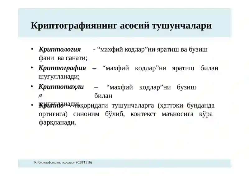Криптографиянинг асосий тушунчалари 2