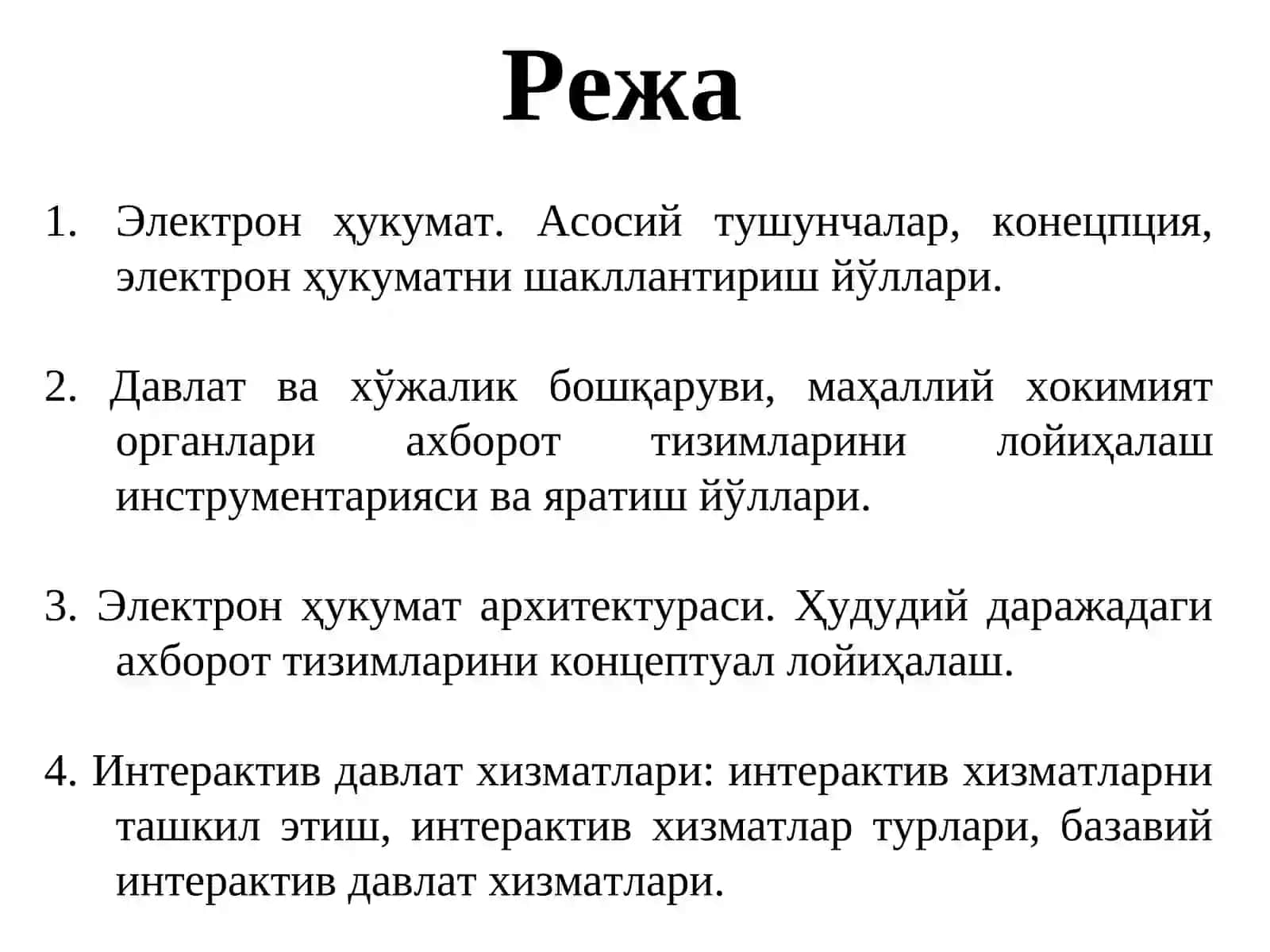 Электрон ҳукумат 2