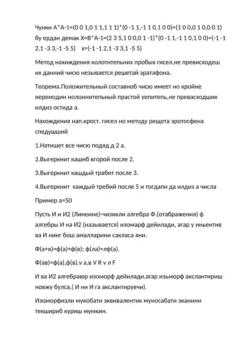 Операбор матрицасы 2