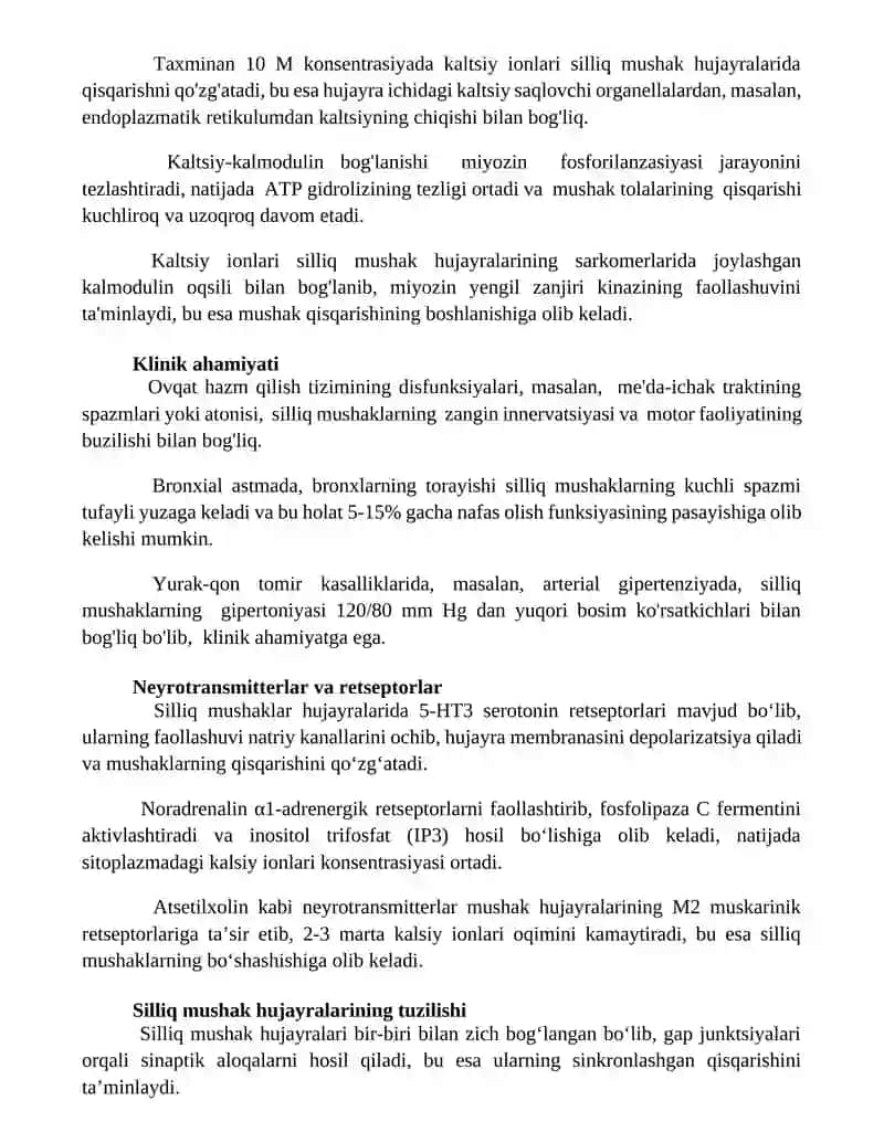 Силлиқ мушаклар физиологияси 2