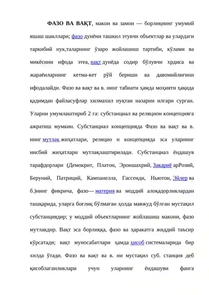 Фазо ва вақт 2