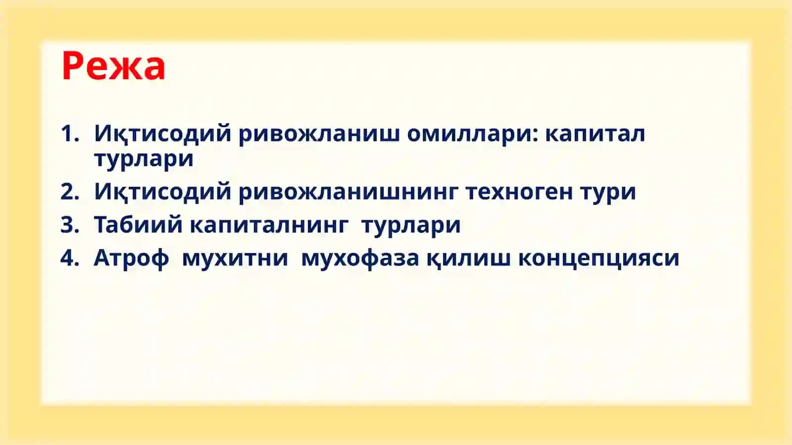 Иқтисодий тизимларда ҳисобга олиш 2