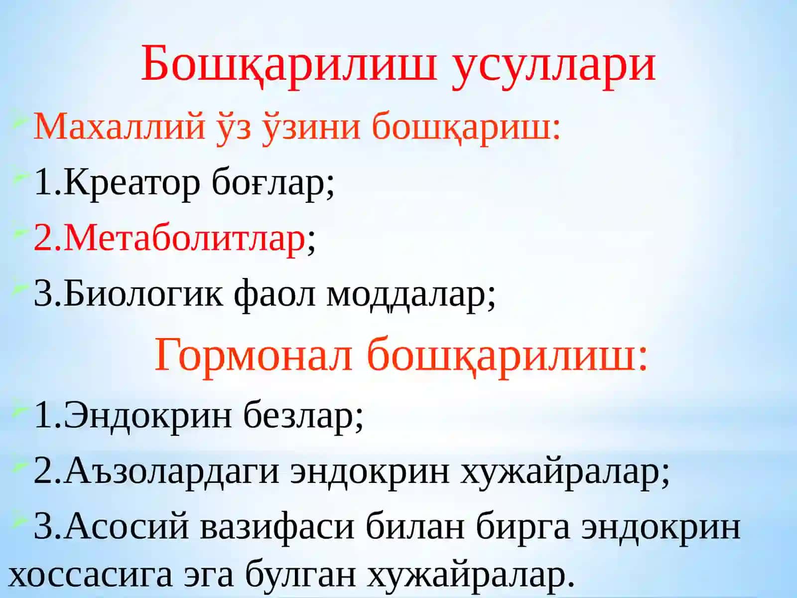 Ички секреция безлари (Эндокринология) 2