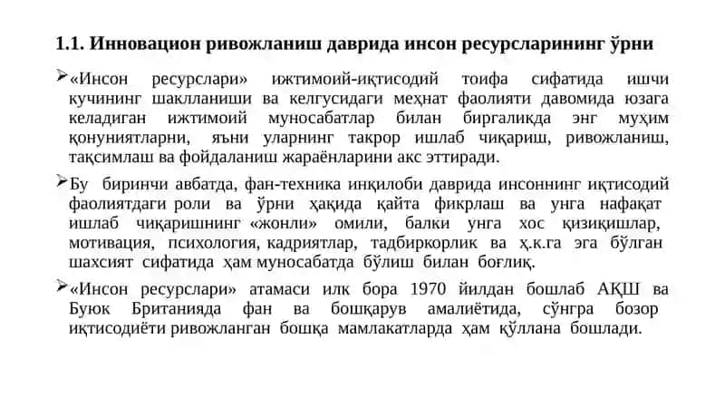 ИНСОН РЕСУРСЛАРИ ИЖТИМОИЙ-ИҚТИСОДИЙ 2