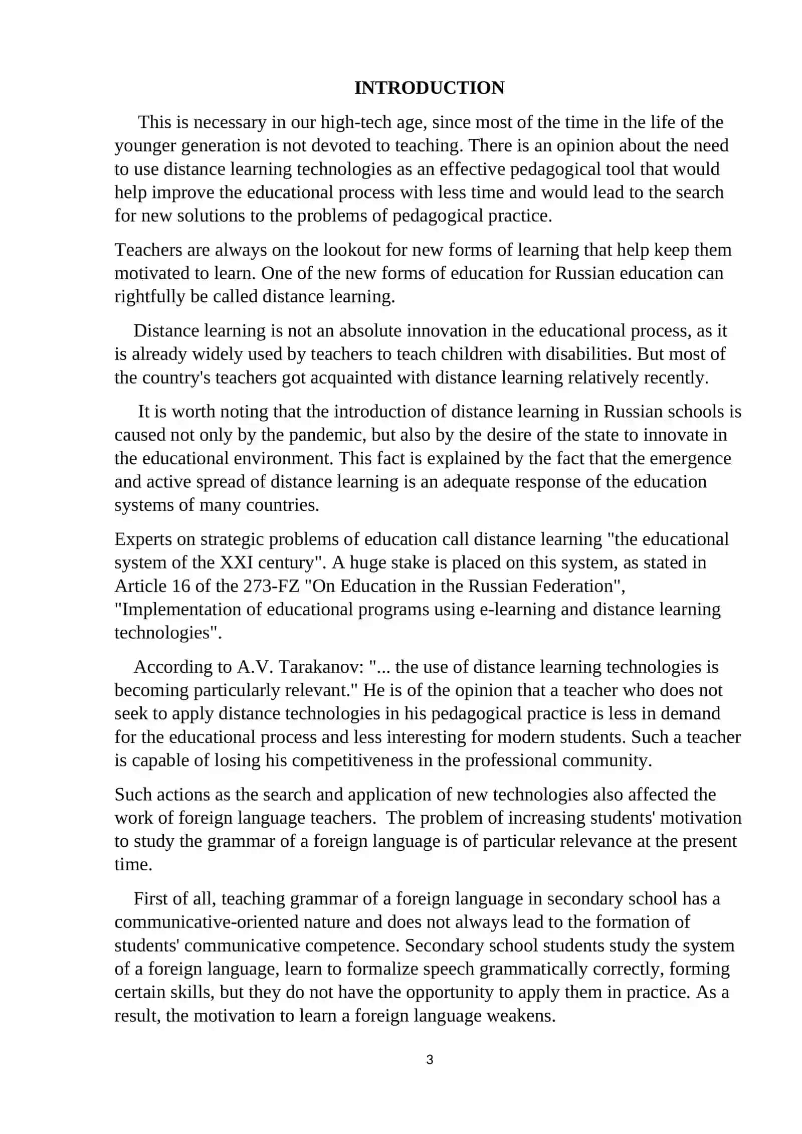 THE TECHNOLOGY OF DISTANCE LEARNING OF A FOREIGN LANGUAGE 2