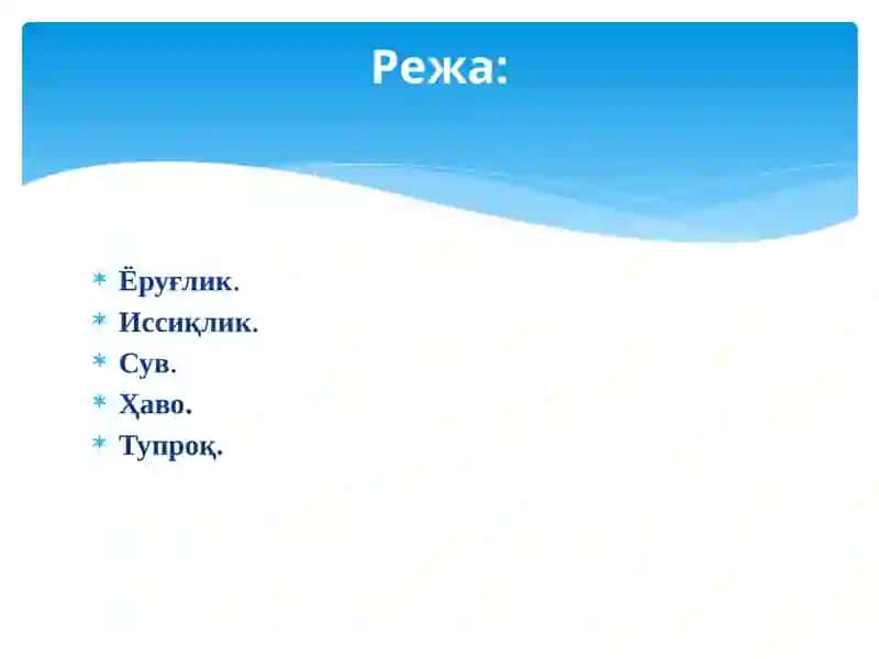 Ёруғлик 2