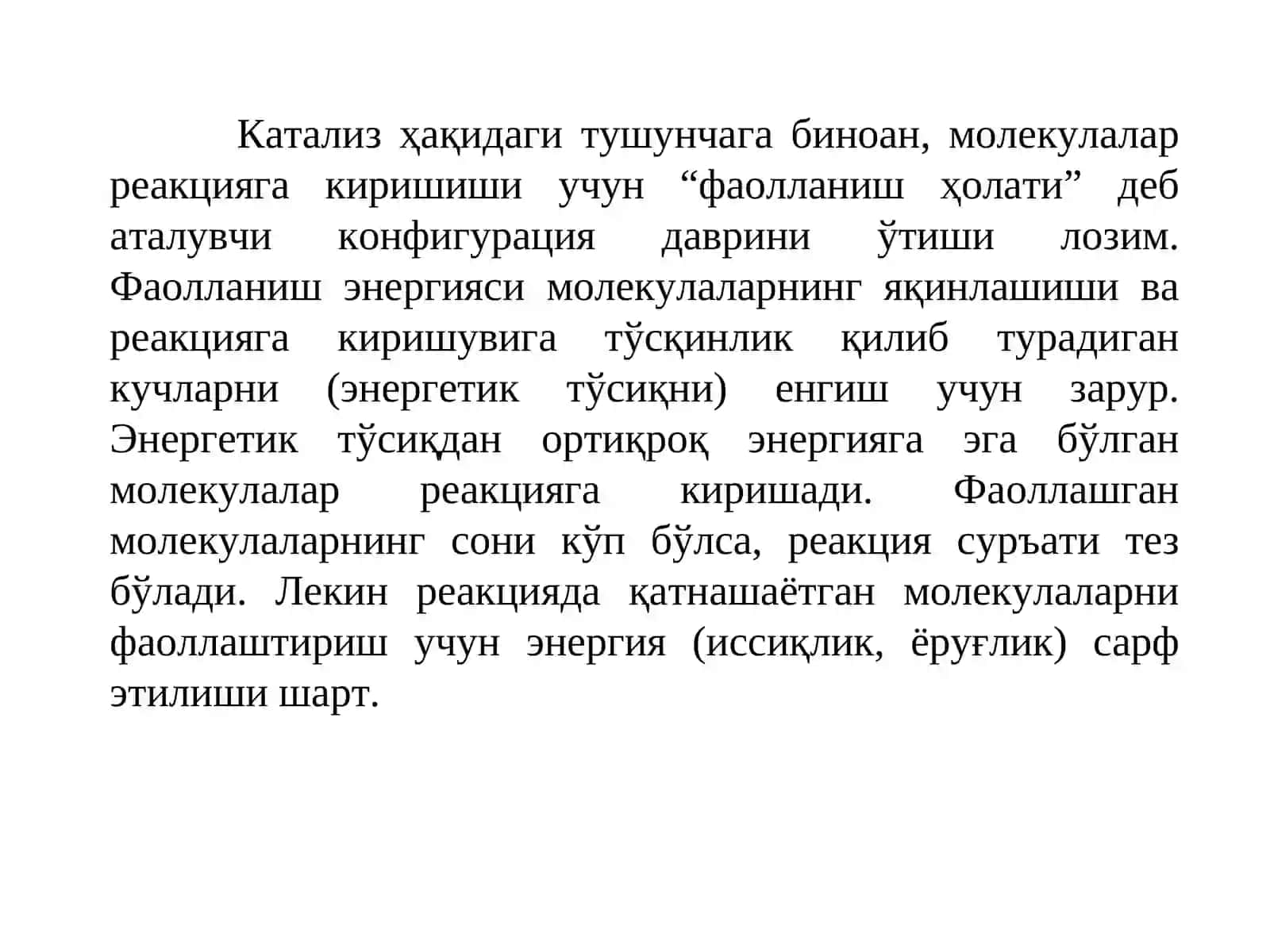 Ферментларни таъсир этувчи механизмлари 2