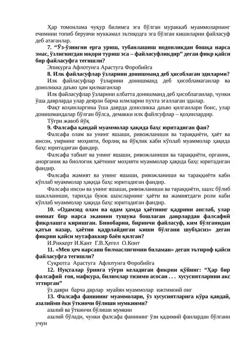 Буюк фалсафий таълимотлар 2
