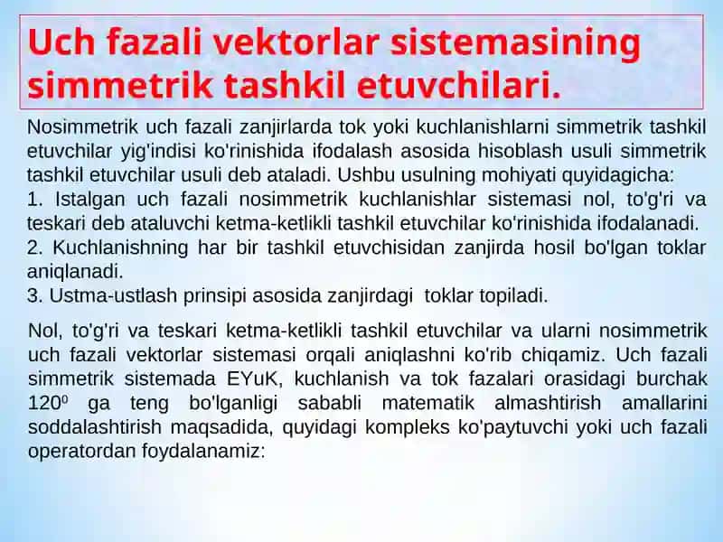 Simmetrik tashkil etuvchilar usuli 2