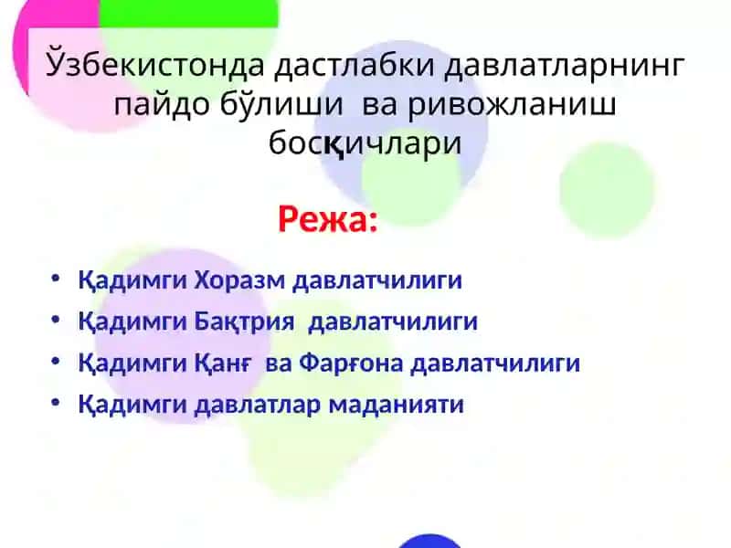 Ўзбекистонда дастлабки давлатларнинг пайдо бўлиши ва ривожланиш босқичлари 2