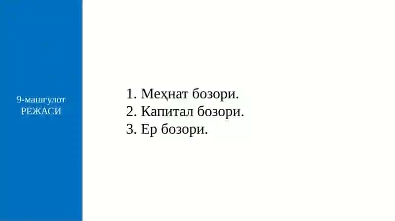 ИШЛАБ ЧИҚАРИШ ОМИЛЛАРИ 2