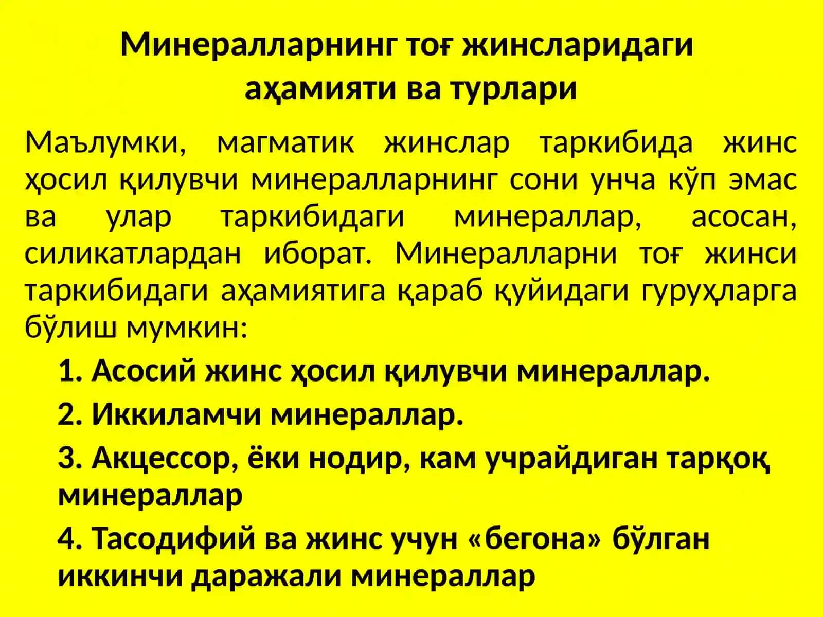 ЖИНС ХОСИЛ КИЛУВЧИ МИНЕРАЛЛАР 2