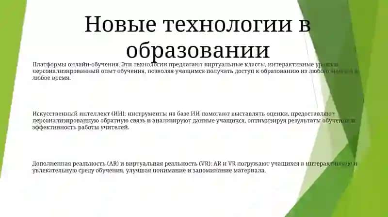Технология Проведения Образовательных Мероприятий 2