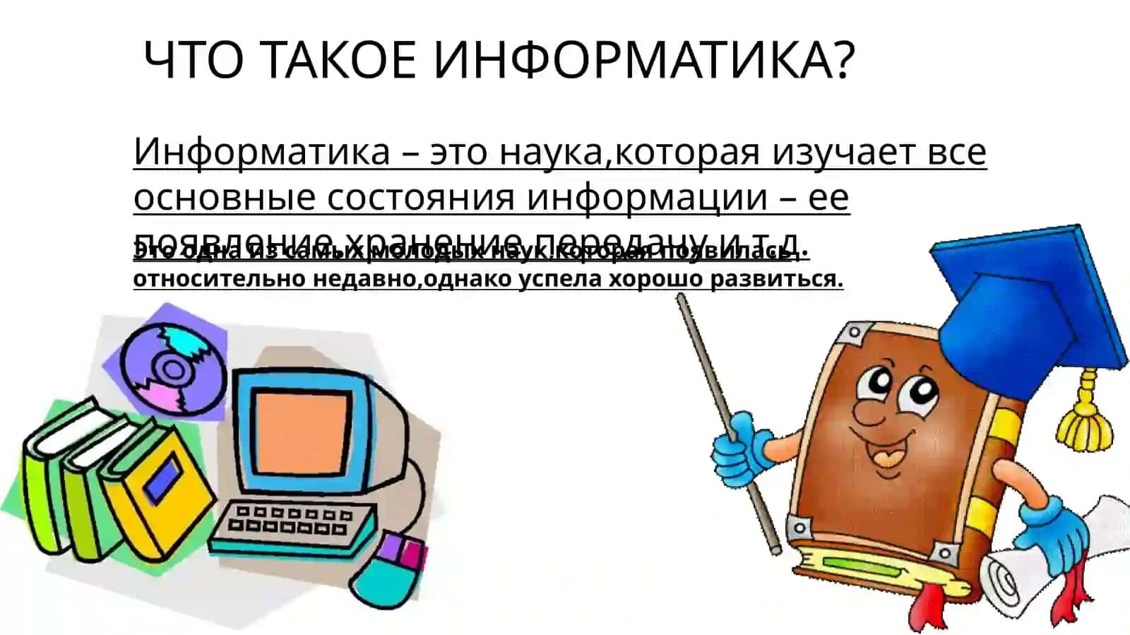 ИНФОРМАТИКА 3-4 КЛАСС 2