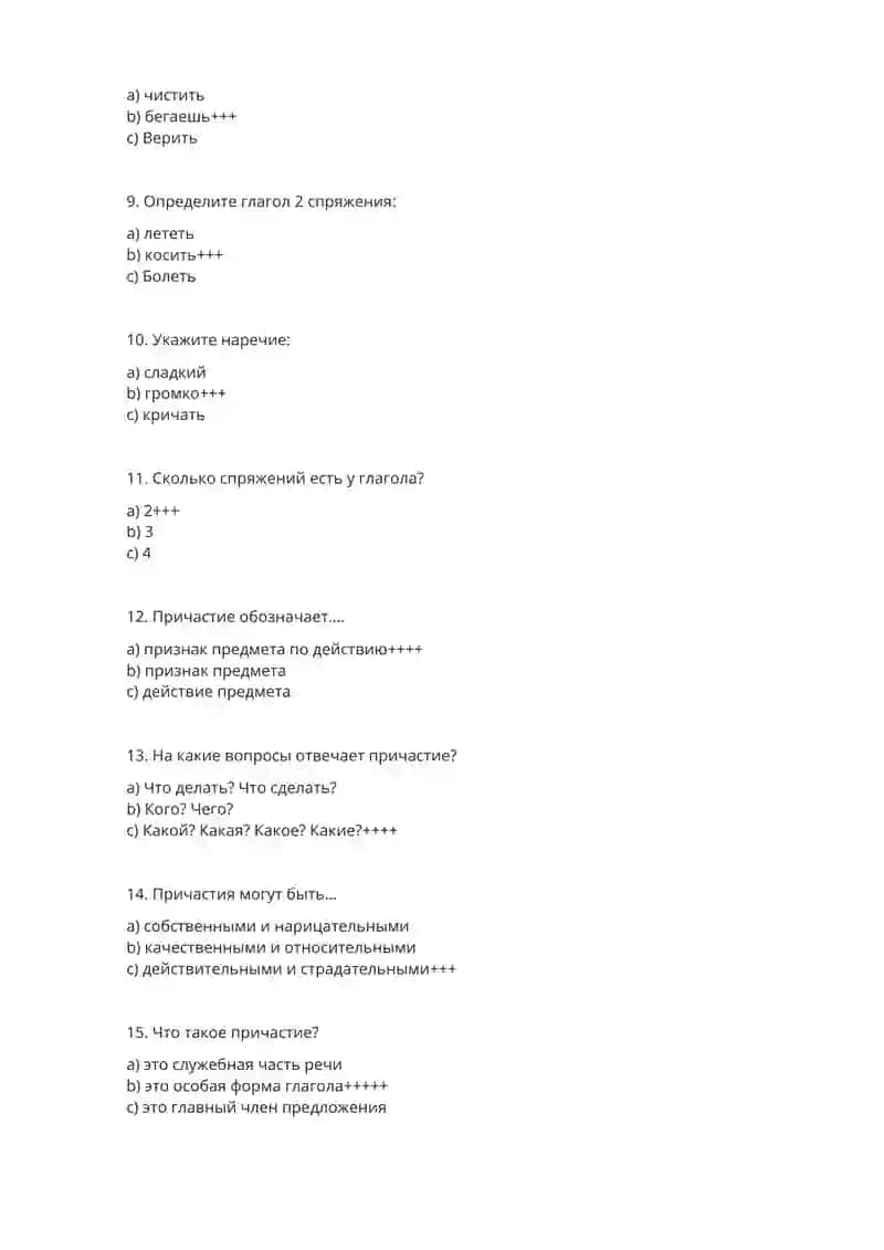 Тестовые вопросы 2