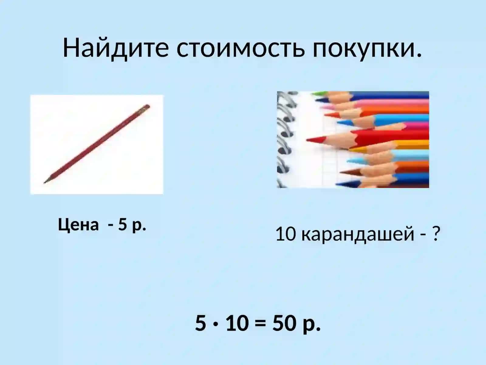 Величины 2