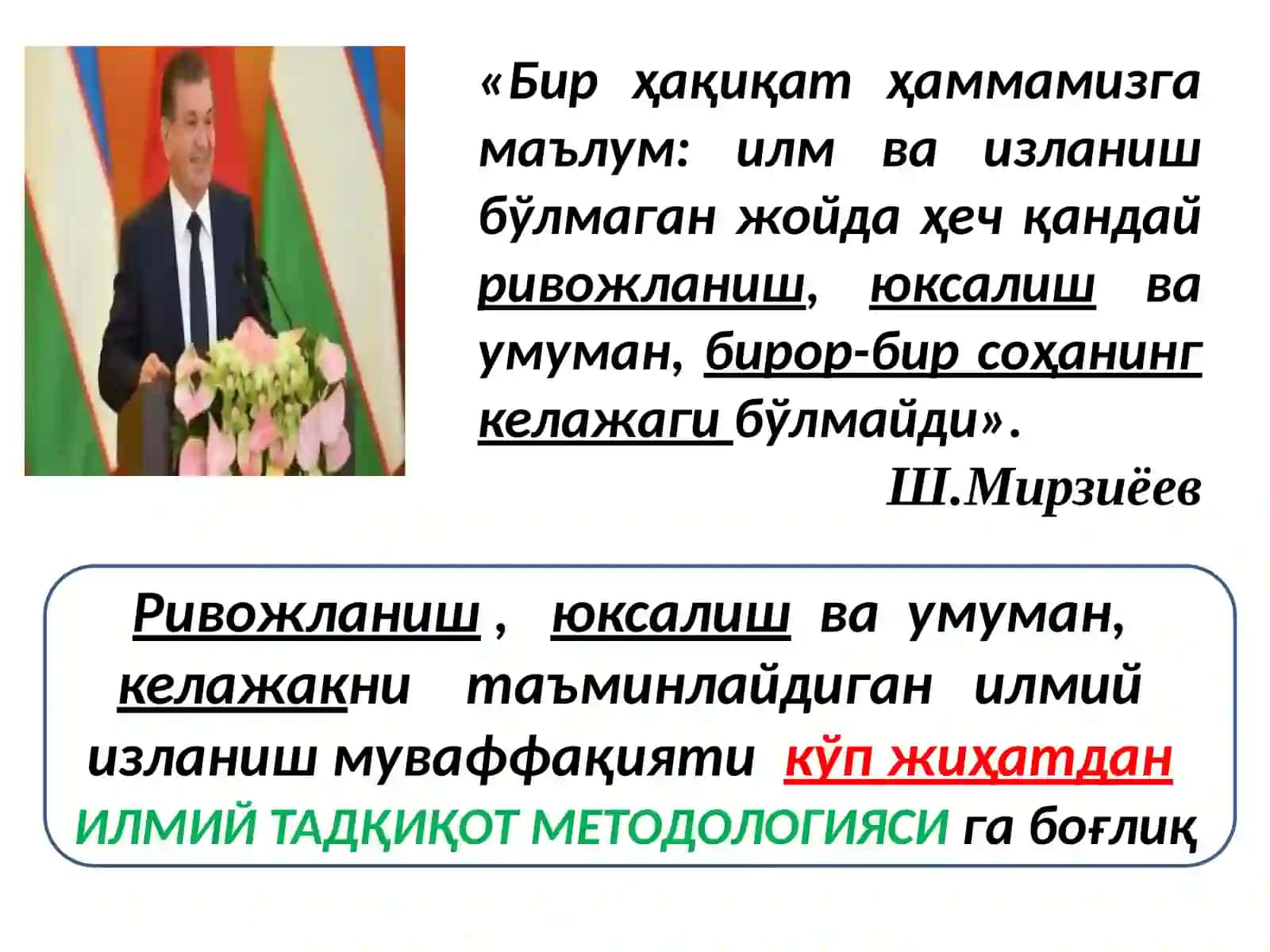 Ta’limolish jarayonini samarali tashkilotish 2