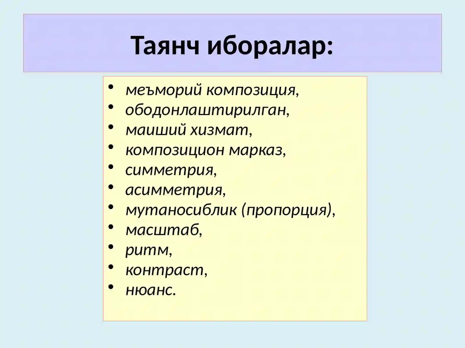 Саноатбиноларинингмеъморий-композицияечимлари 2