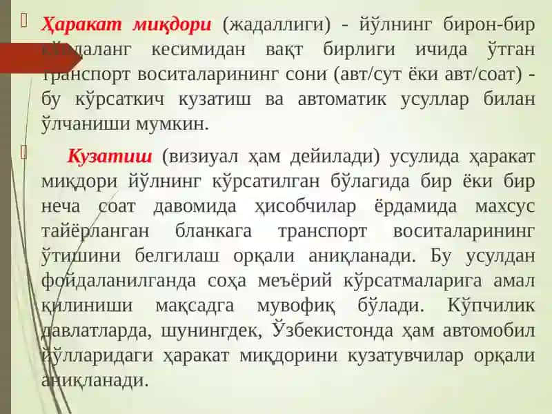 ТРАНСПОРТ ВА ПИЁДАЛАР ҲАРАКАТИНИТАВСИФЛОВЧИАСОСИЙ 2