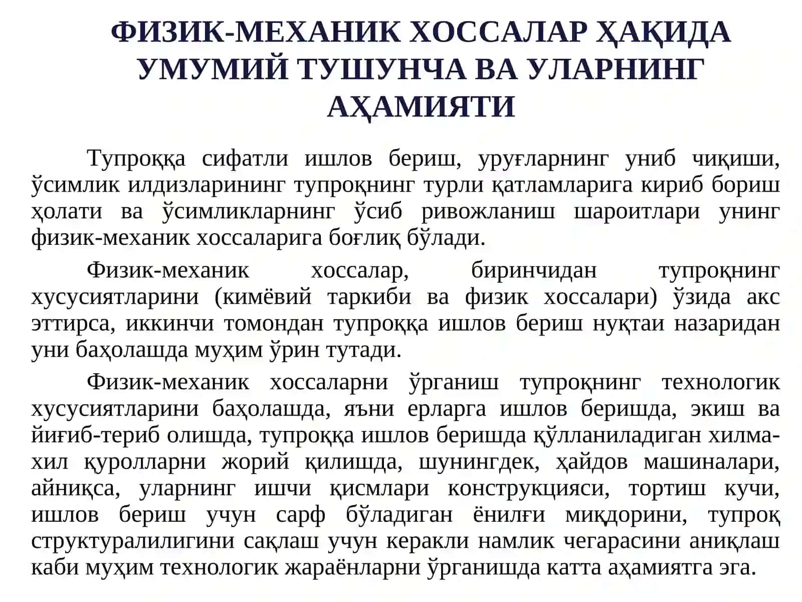 Тупроқнинг механик таркиби 2