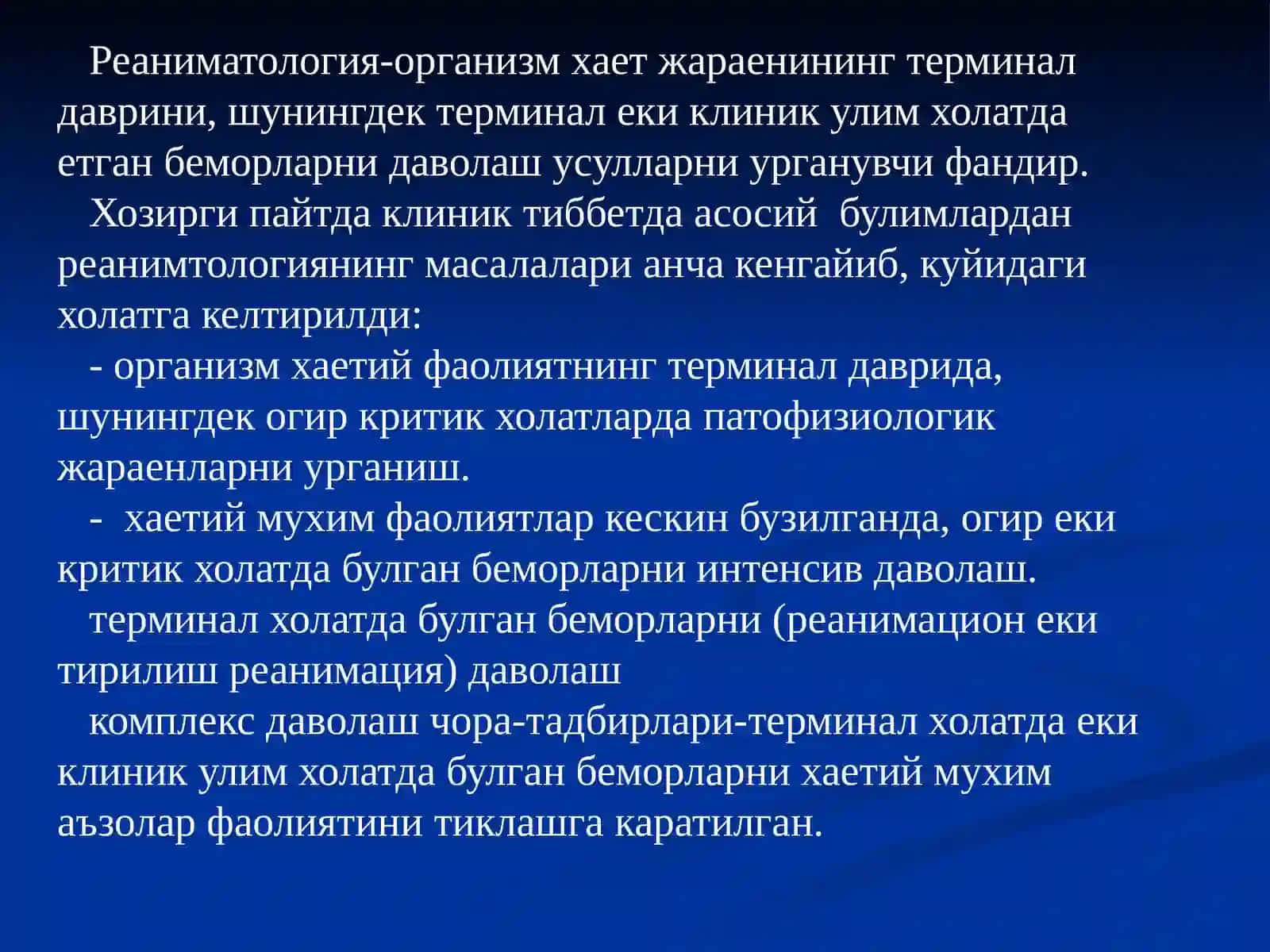 Педиатрияда тез тиббий ёрдам 2