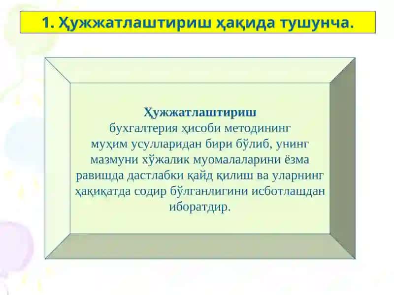 Ҳужжатлаштириш ва Инвентаризация 2