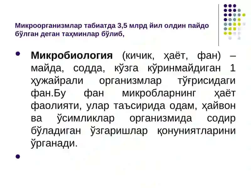 Микробиология, вирусология ҳақида 2