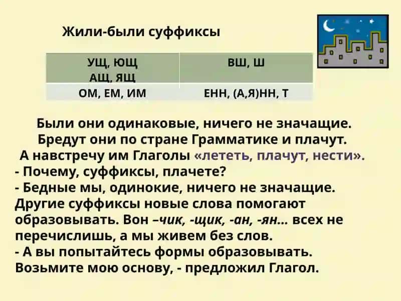 Причастие 2