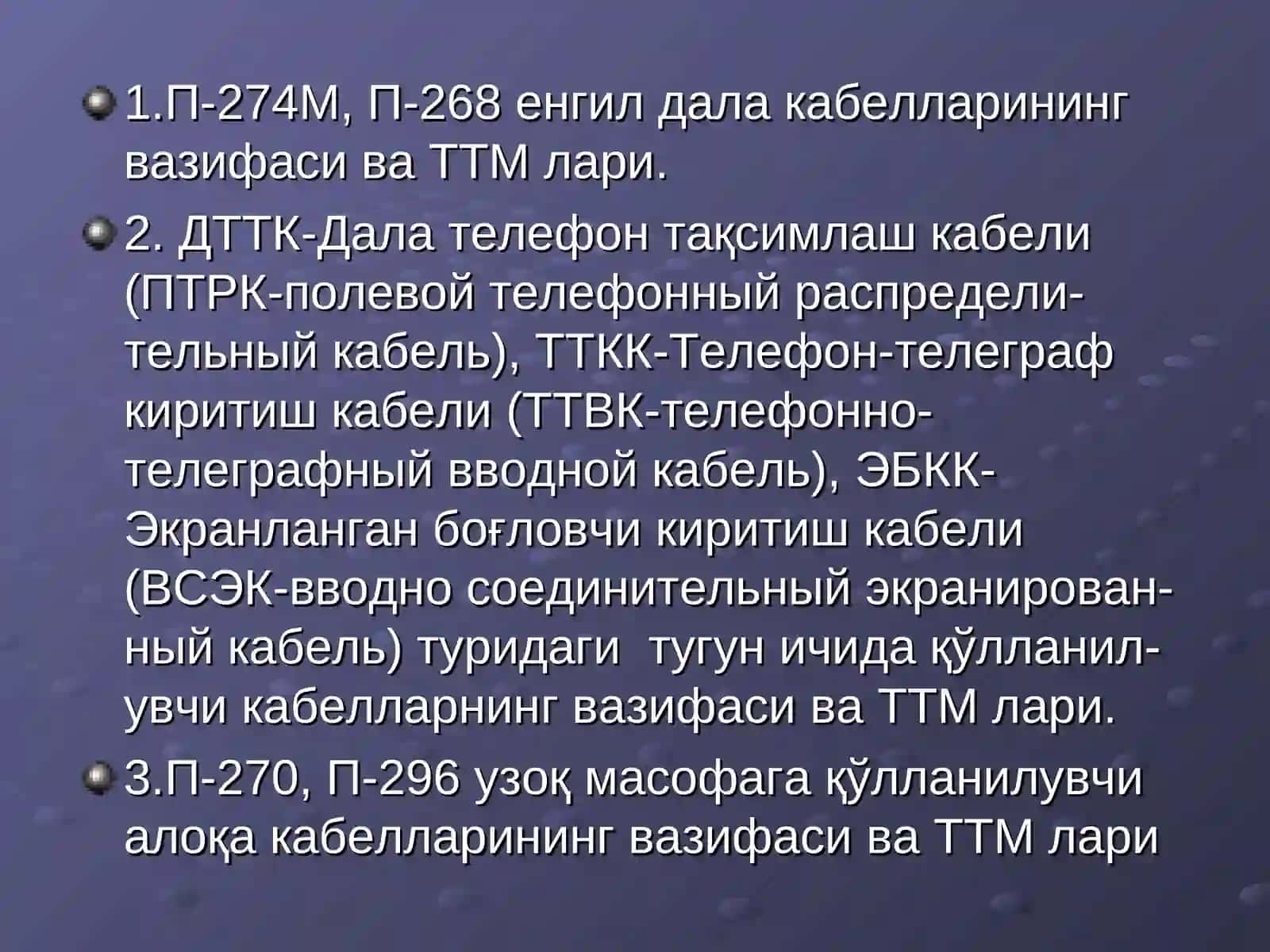 Харбий алоқа техникаси 2