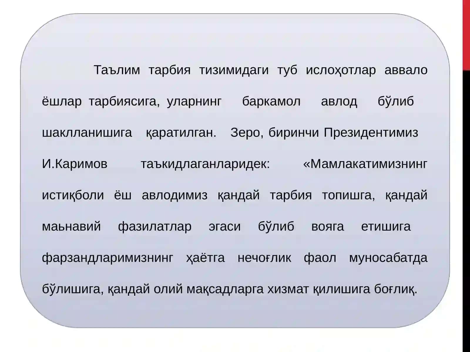 Инноватив технологиялар педагогикасидаги ўринбосарлар 2