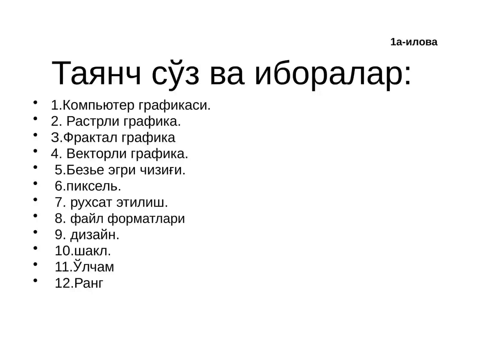 Компьютер графикасива дизайн 2