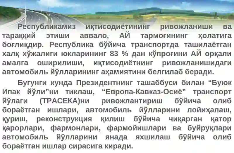 Автомобиль йўлларини эксплуатация қилиш ва унинг вазифалари 2